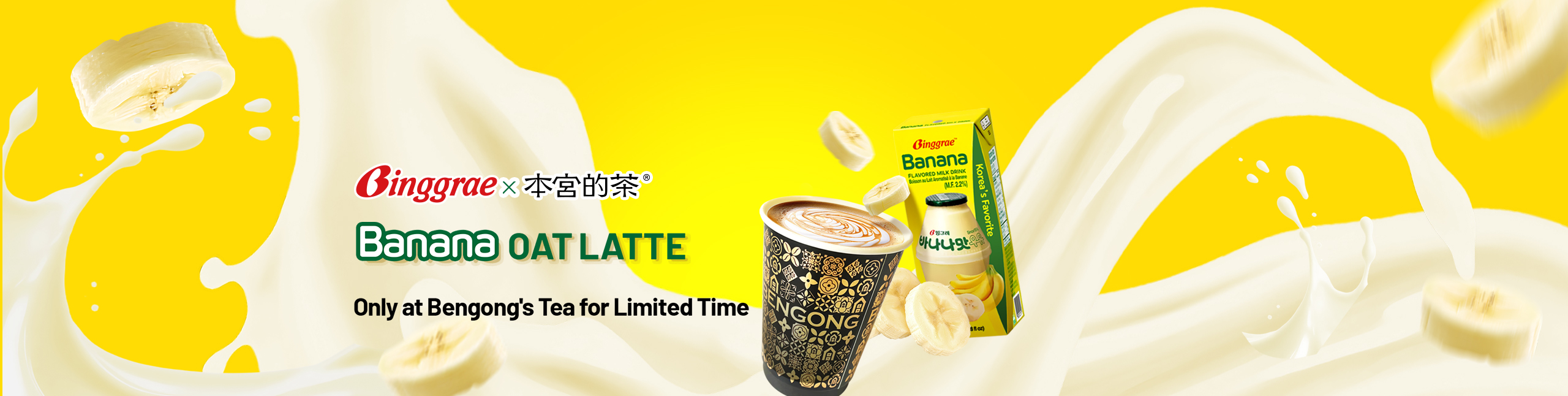 Binggrae Banana Oat Latte x Mobile v